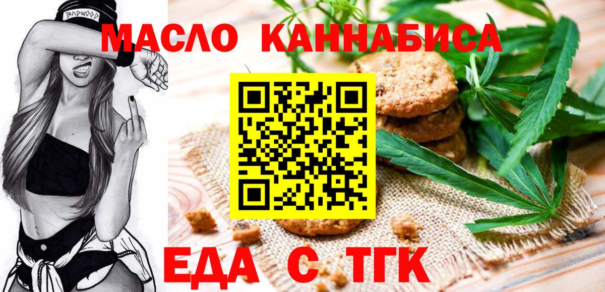 Светлоград  Canna-Cookies конопля  Вход с VPN 
