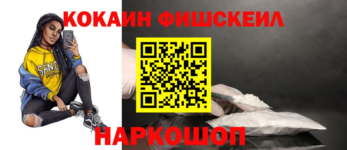 Cocaine 99%  Вход с VPN  Кокаин  Светлоград  Cocaine 98% 
