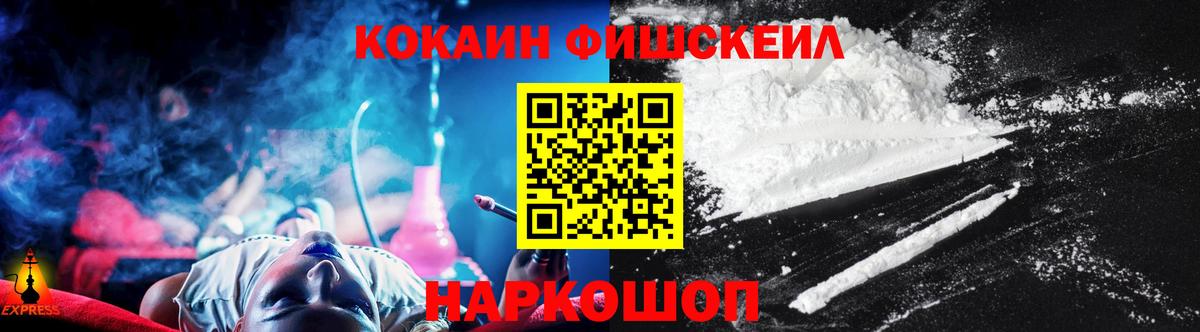 COCAIN VHQ Светлоград