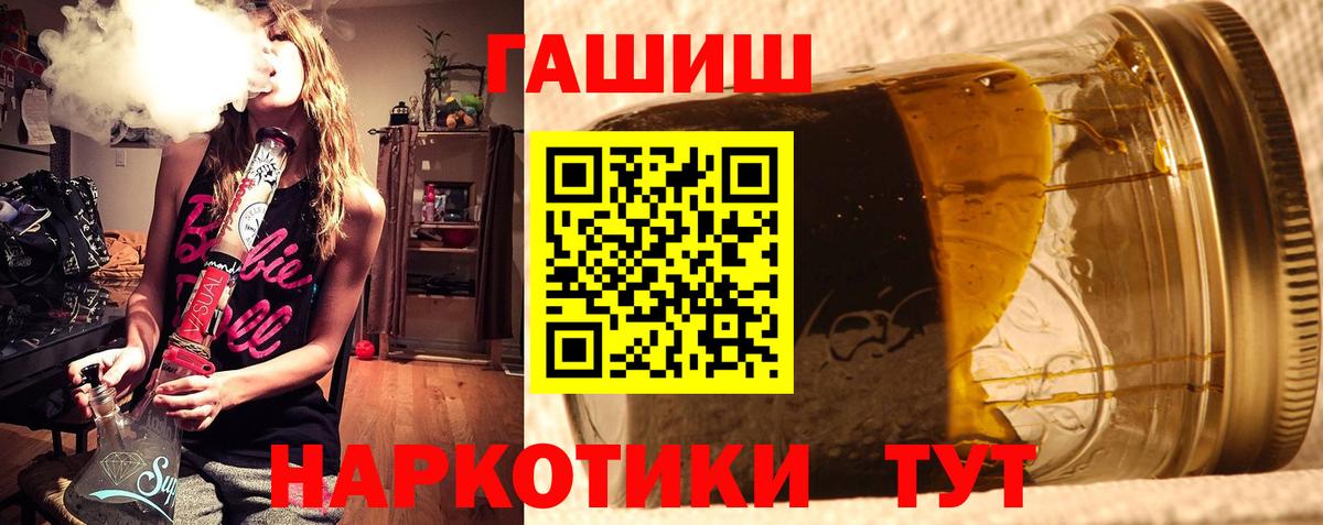 ГАШИШ ice o lator  ГАШ VHQ  Светлоград  Вход с VPN 