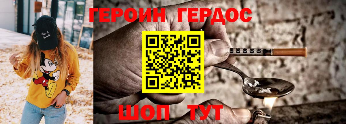 Светлоград  Героин афганец  Героин  Вход с VPN 