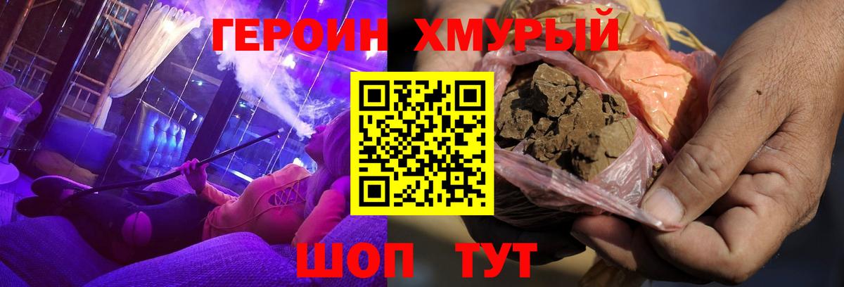 ГЕРОИН гречка Светлоград