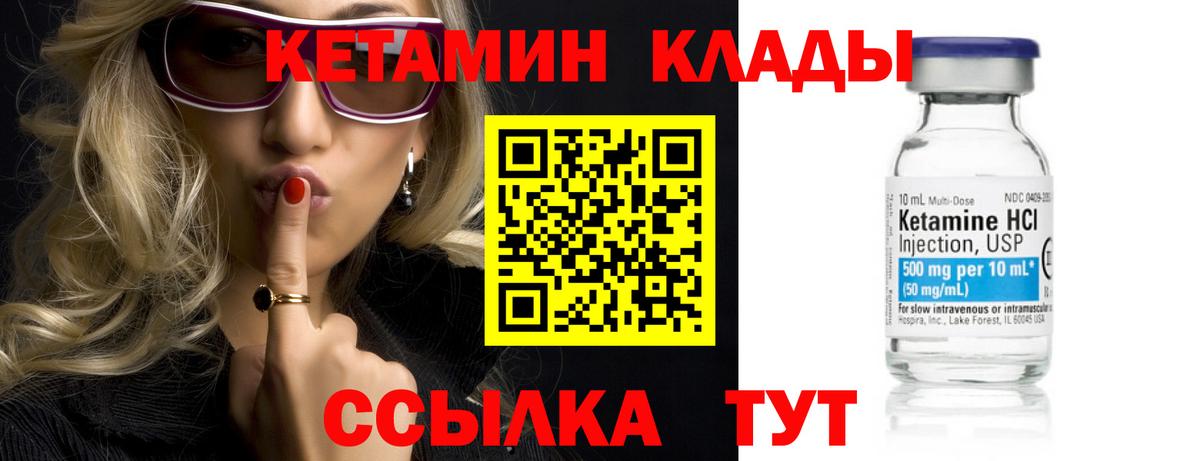 Светлоград  Кетамин ketamine  Кетамин ketamine  Вход с VPN 