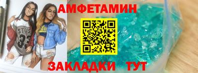 амф Ливны
