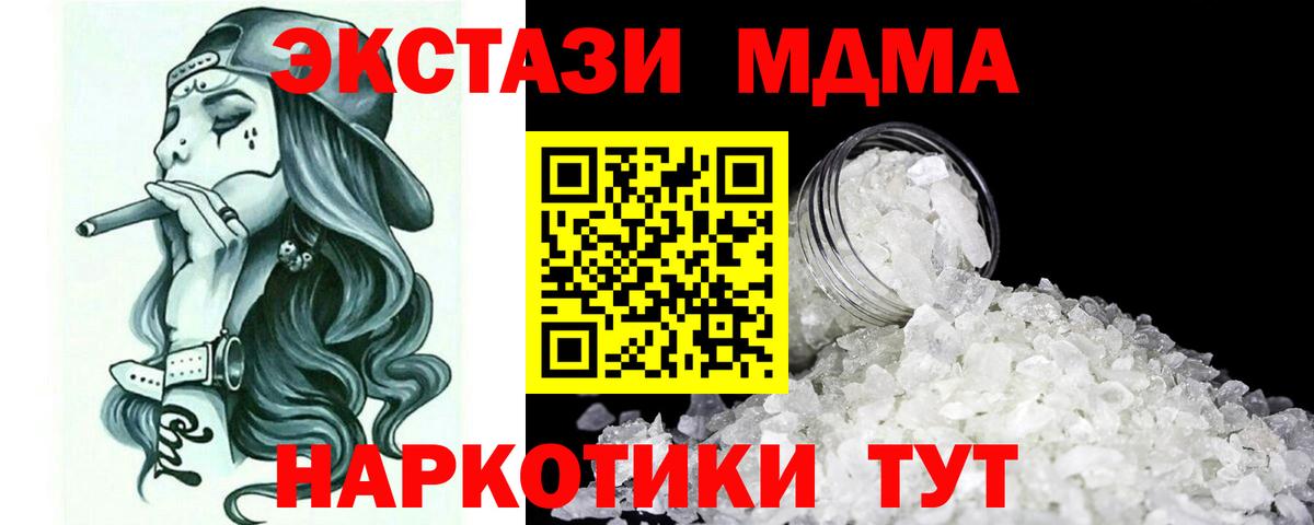 MDMA crystal  МДМА Molly  Светлоград  Вход с VPN 