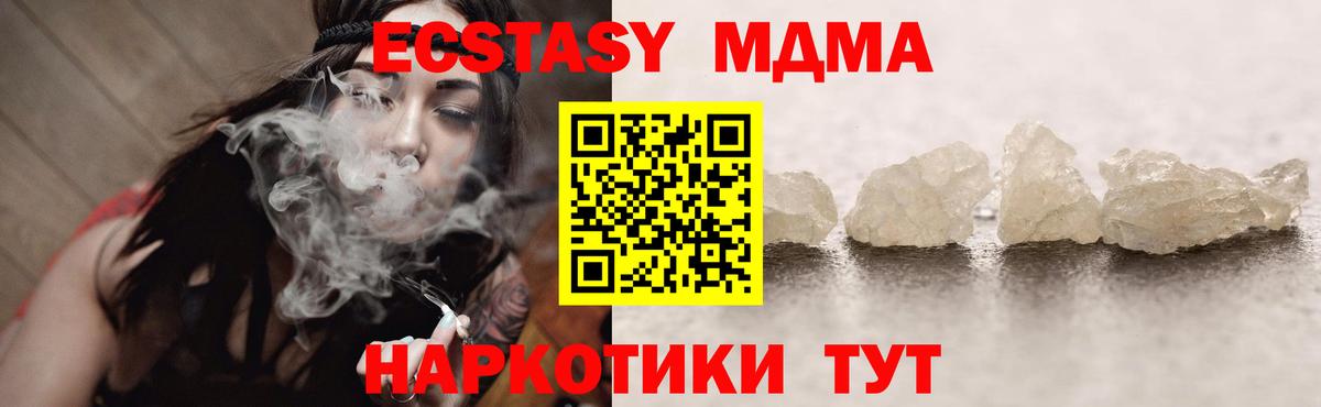 МДМА Molly Светлоград
