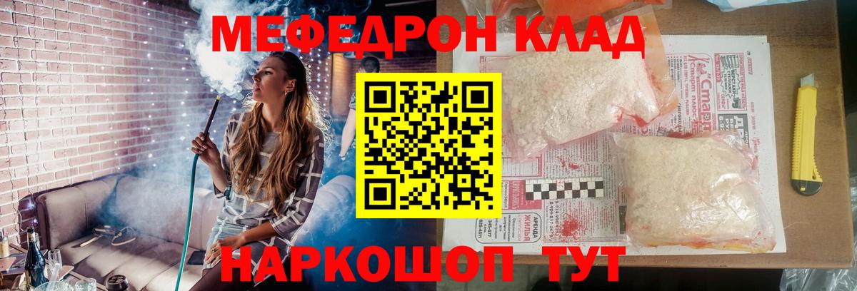 Меф кристаллы Светлоград