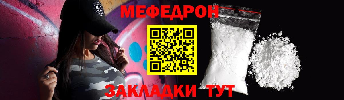 МЯУ-МЯУ  Вход с VPN  МЕФ мяу мяу  Светлоград  МЕФ  МЕФ mephedrone 