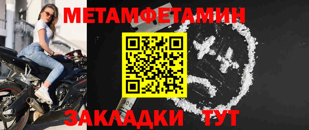 Первитин Декстрометамфетамин 99.9% Светлоград