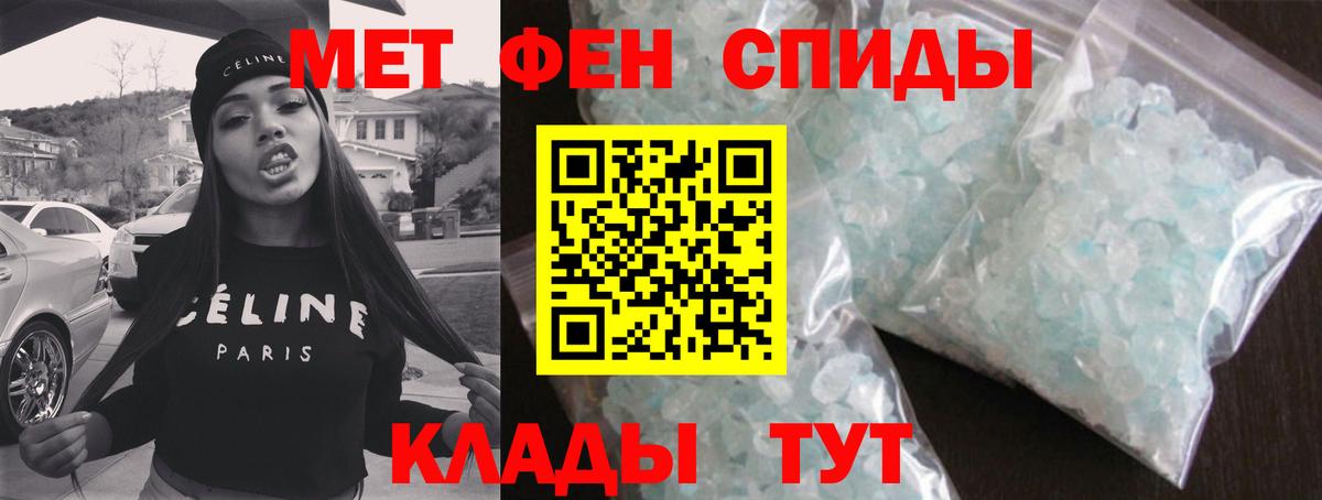 Светлоград  МЕТАМФЕТАМИН винт  Вход с VPN 