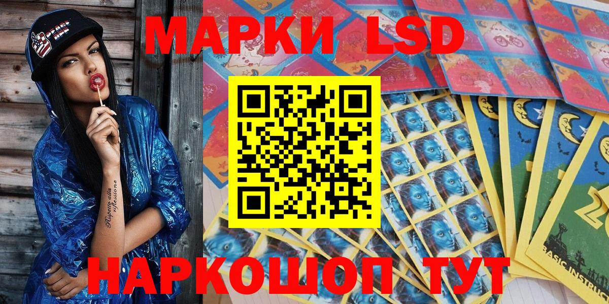 Наркотические марки 1,5мг Светлоград
