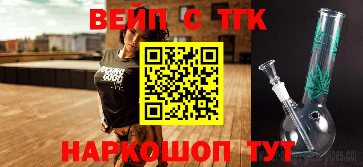 ТГК гашишное масло Светлоград