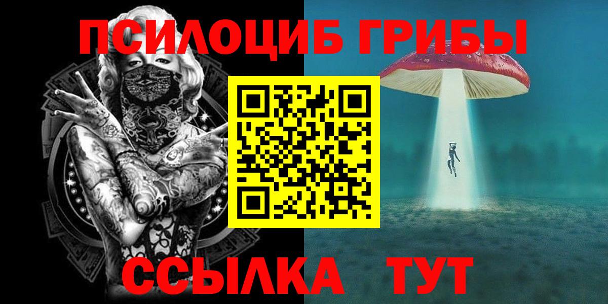 Галлюциногенные грибы ЛСД Светлоград